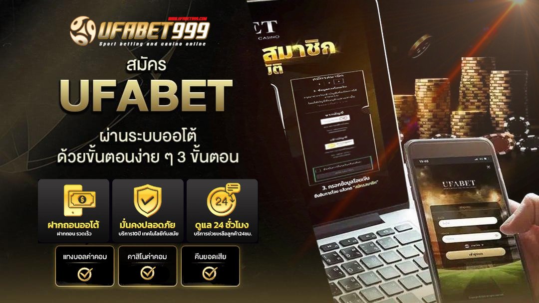 UFABET999-สมัคร
